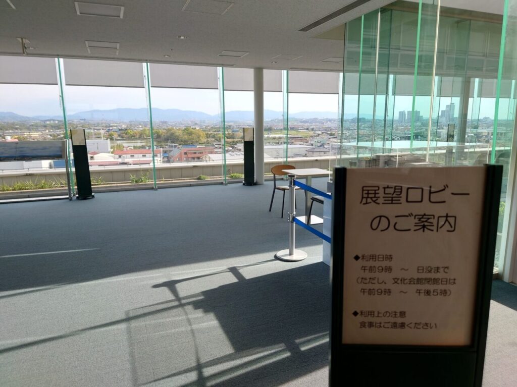 展望ロビー