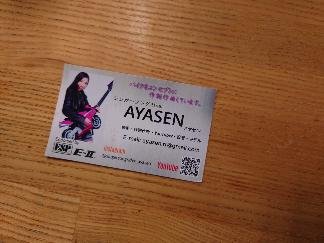 AYASEN名刺