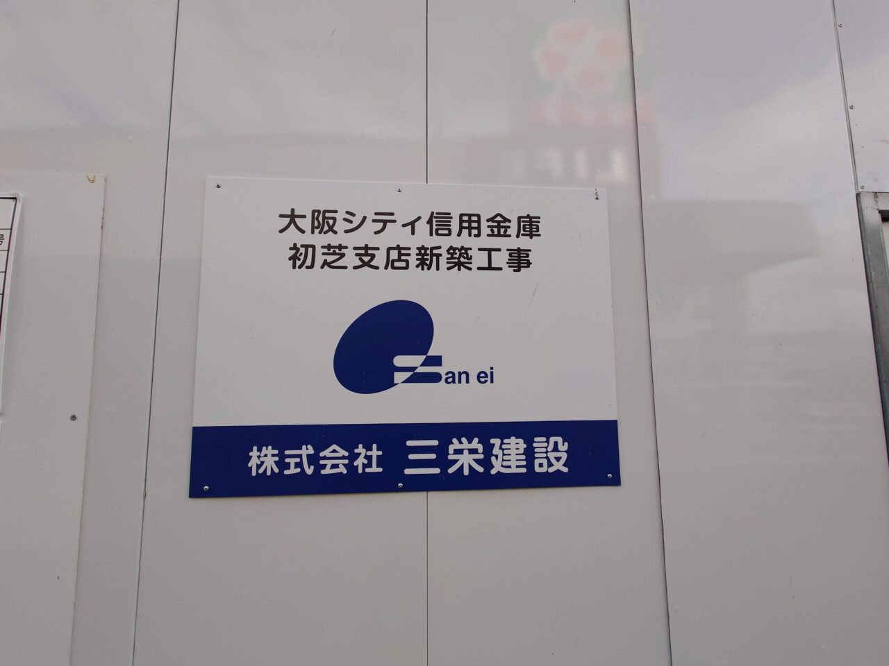 銀行新店