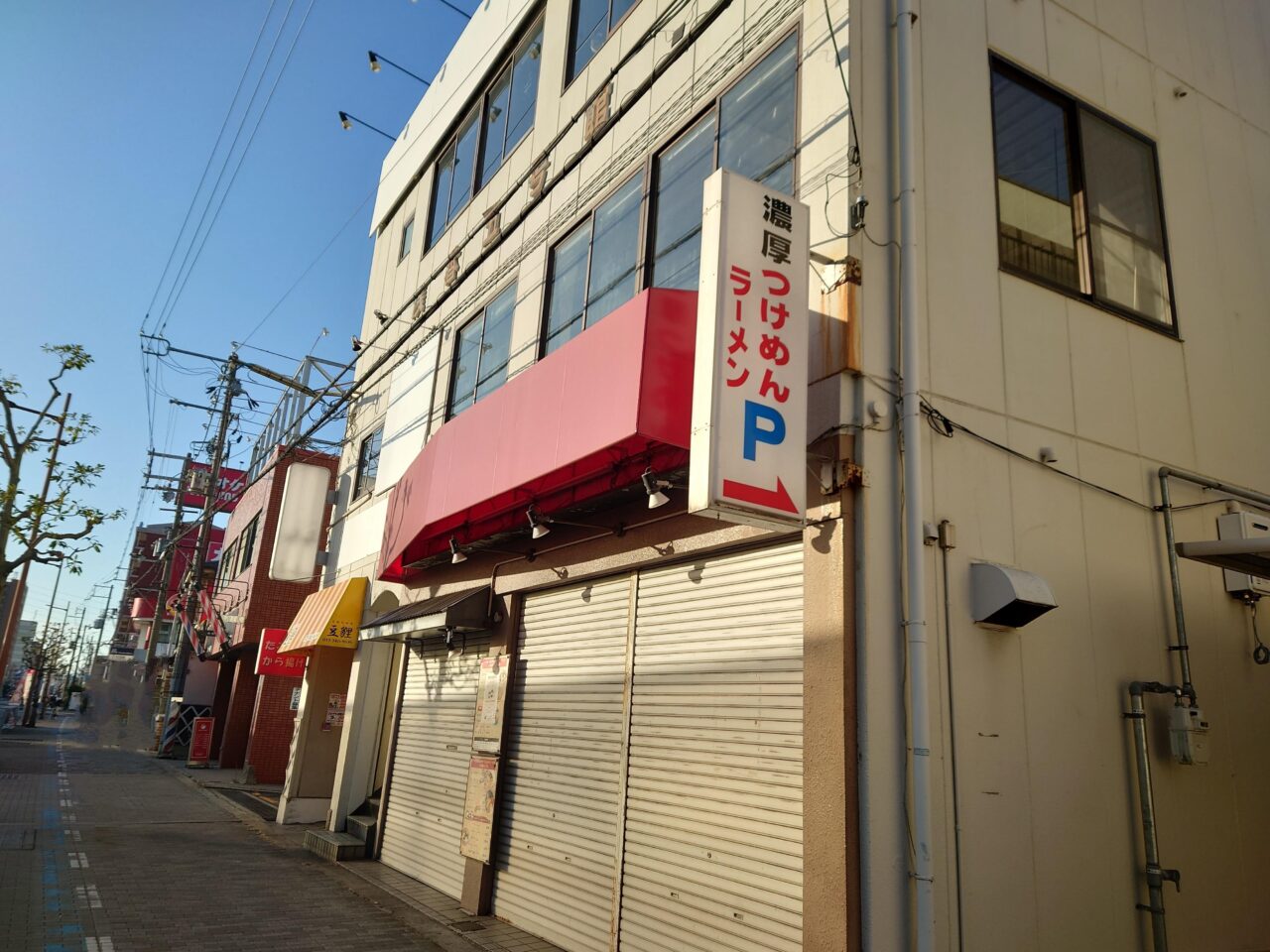 閉店