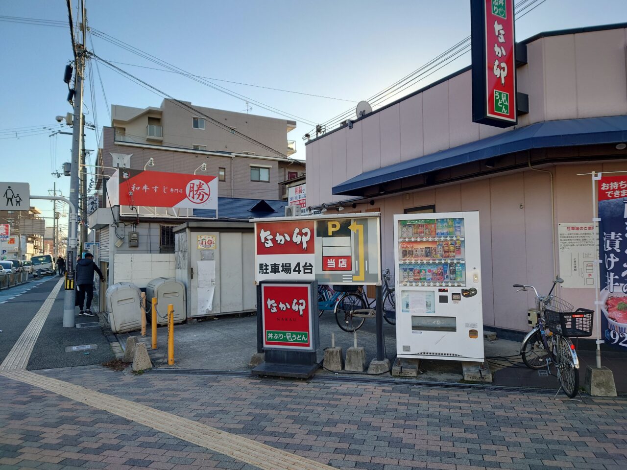 新店