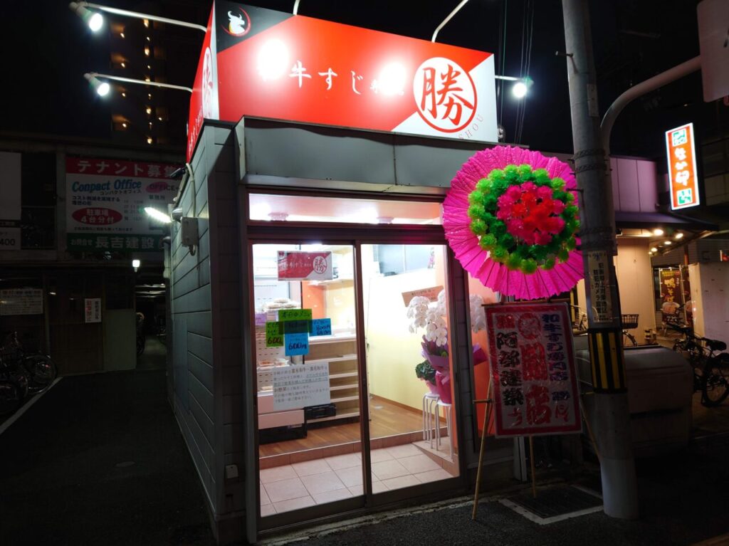 新店