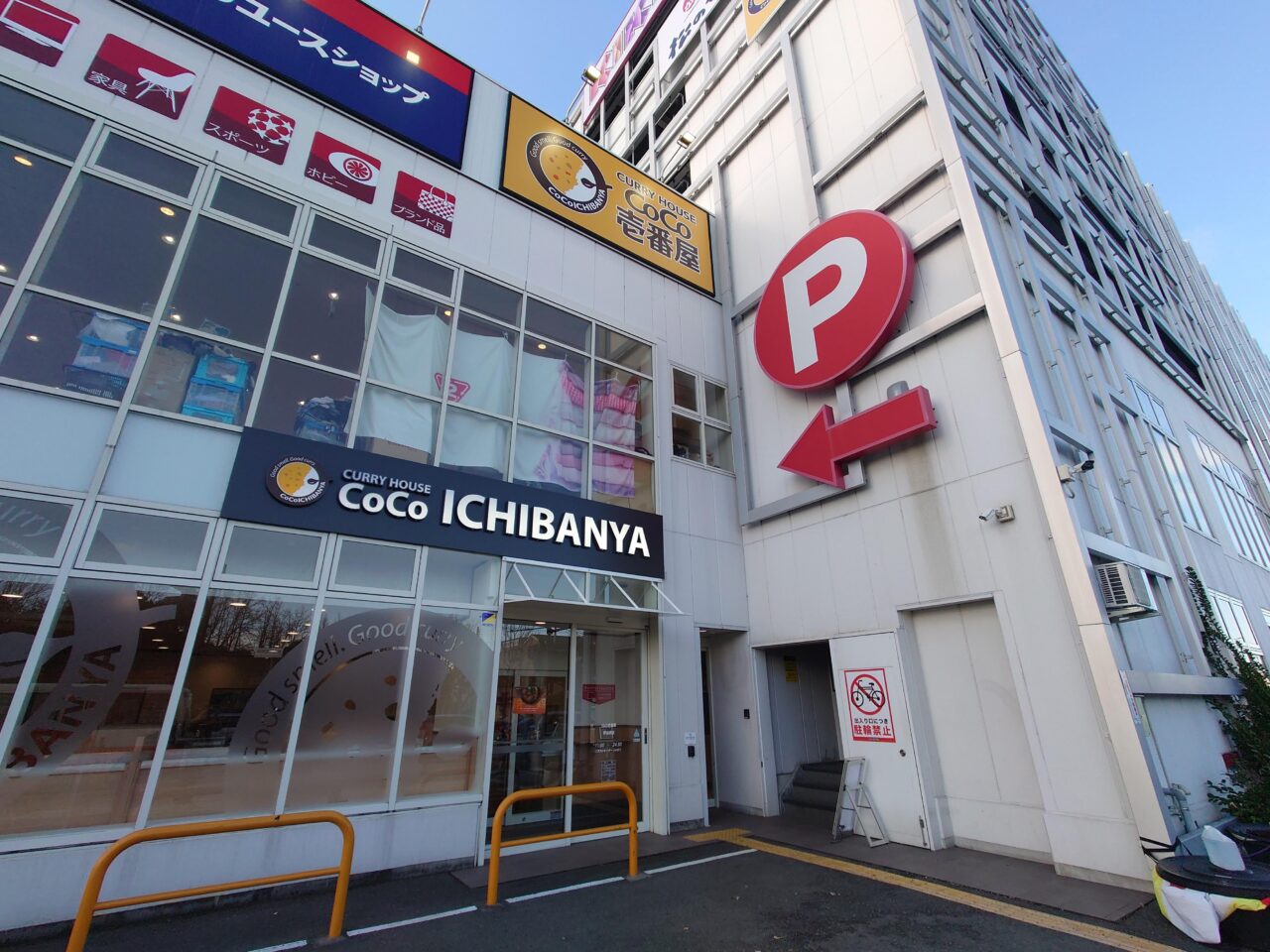 新金岡新店