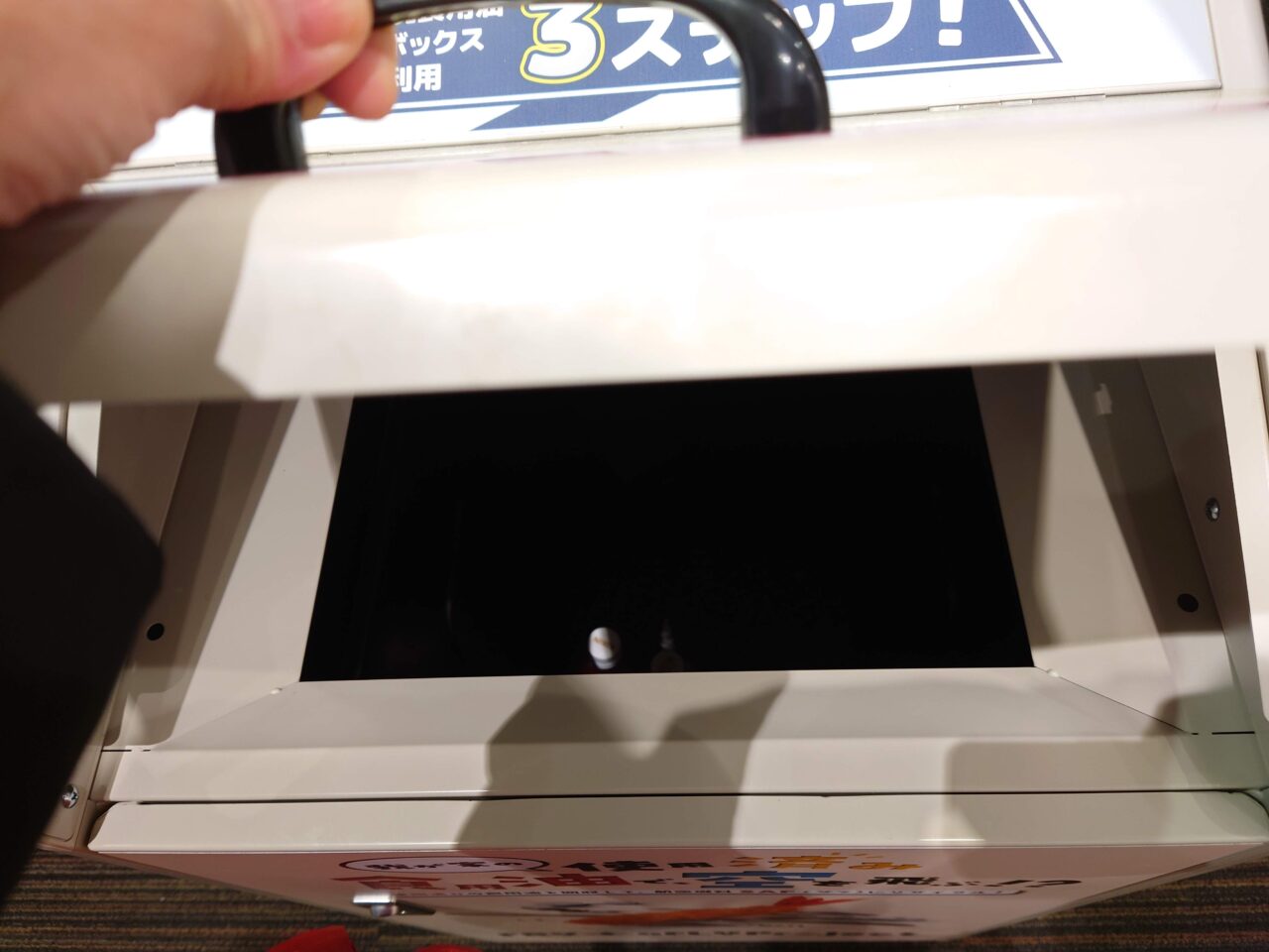 油回収