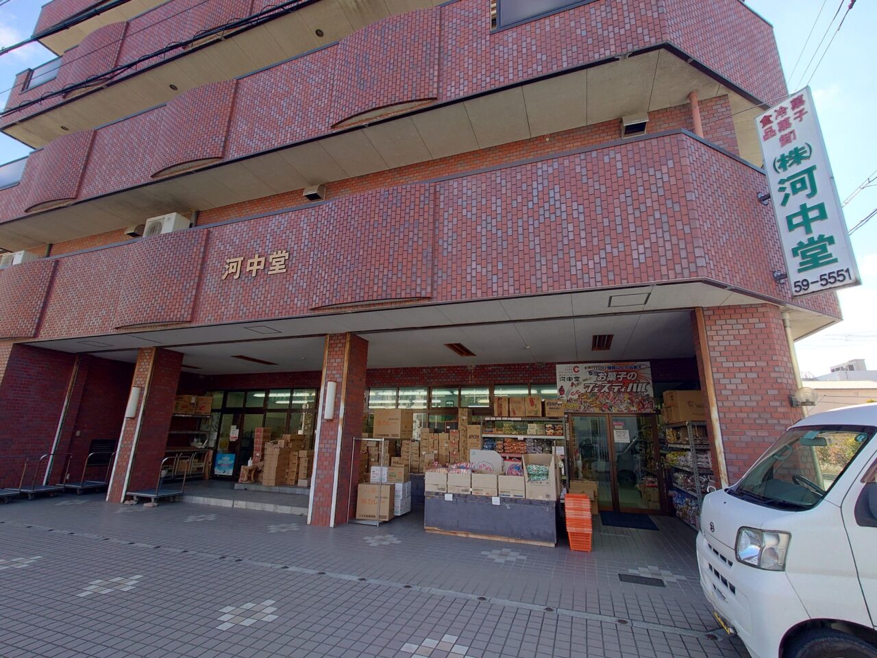 河中堂