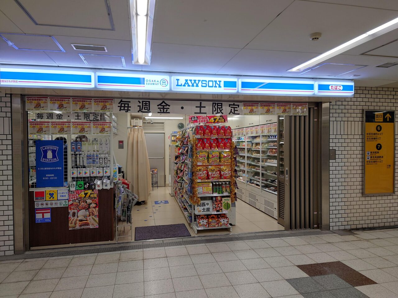 ローソン新店