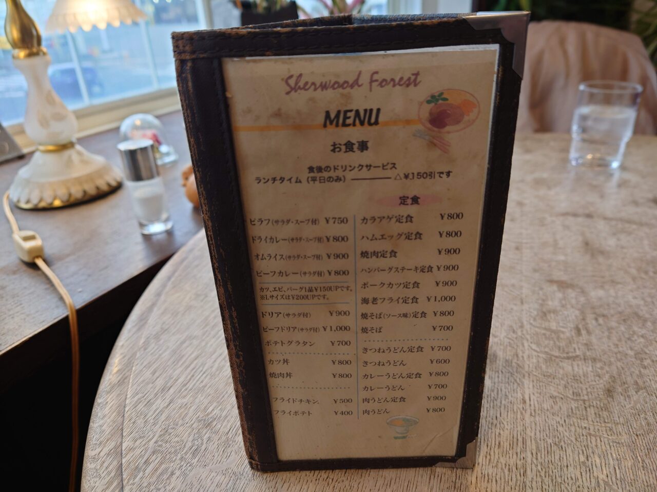 メニュー