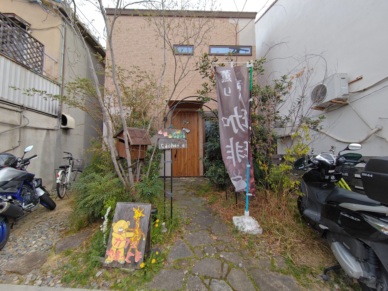 心療カフェ