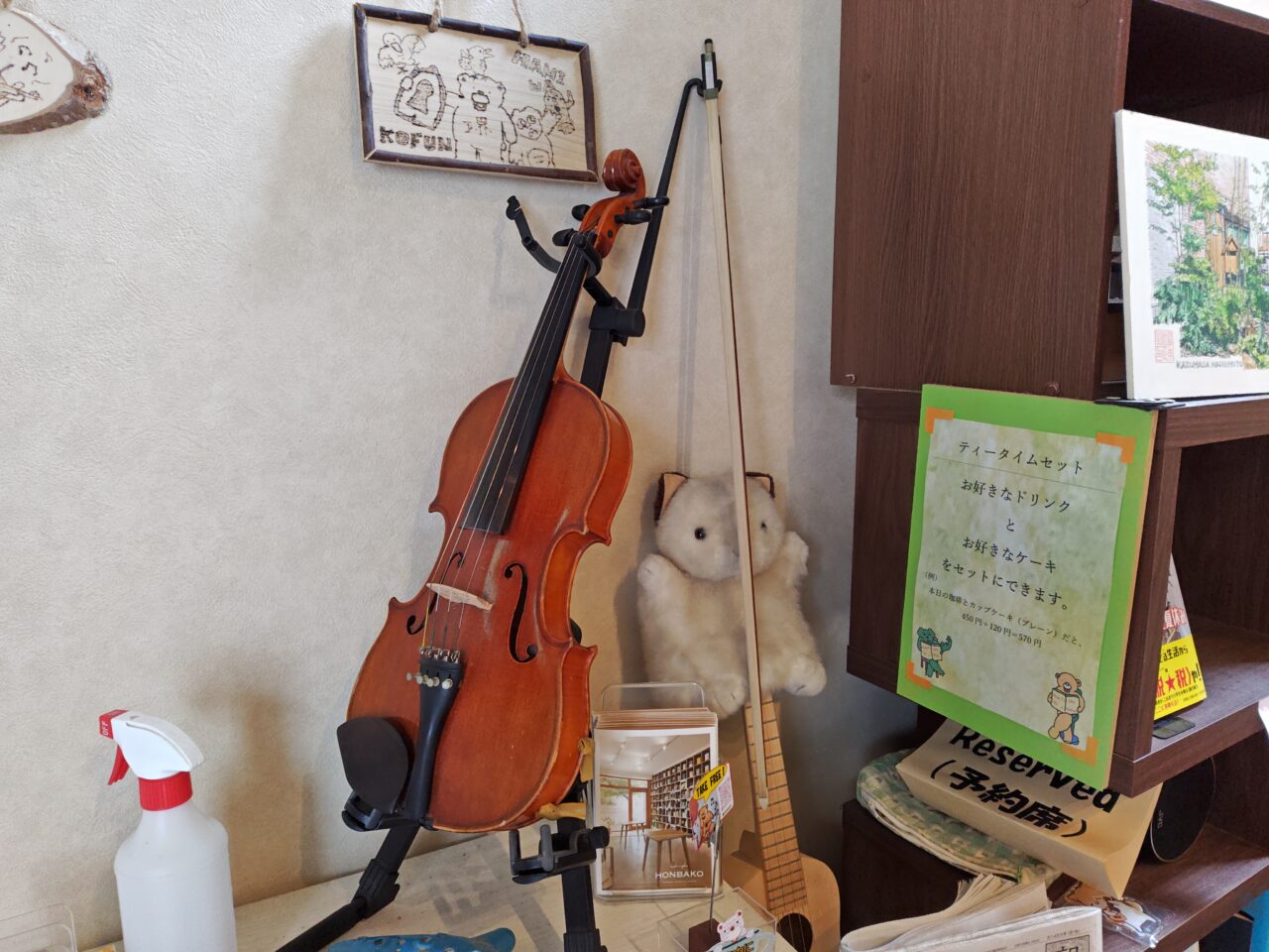 心療カフェ