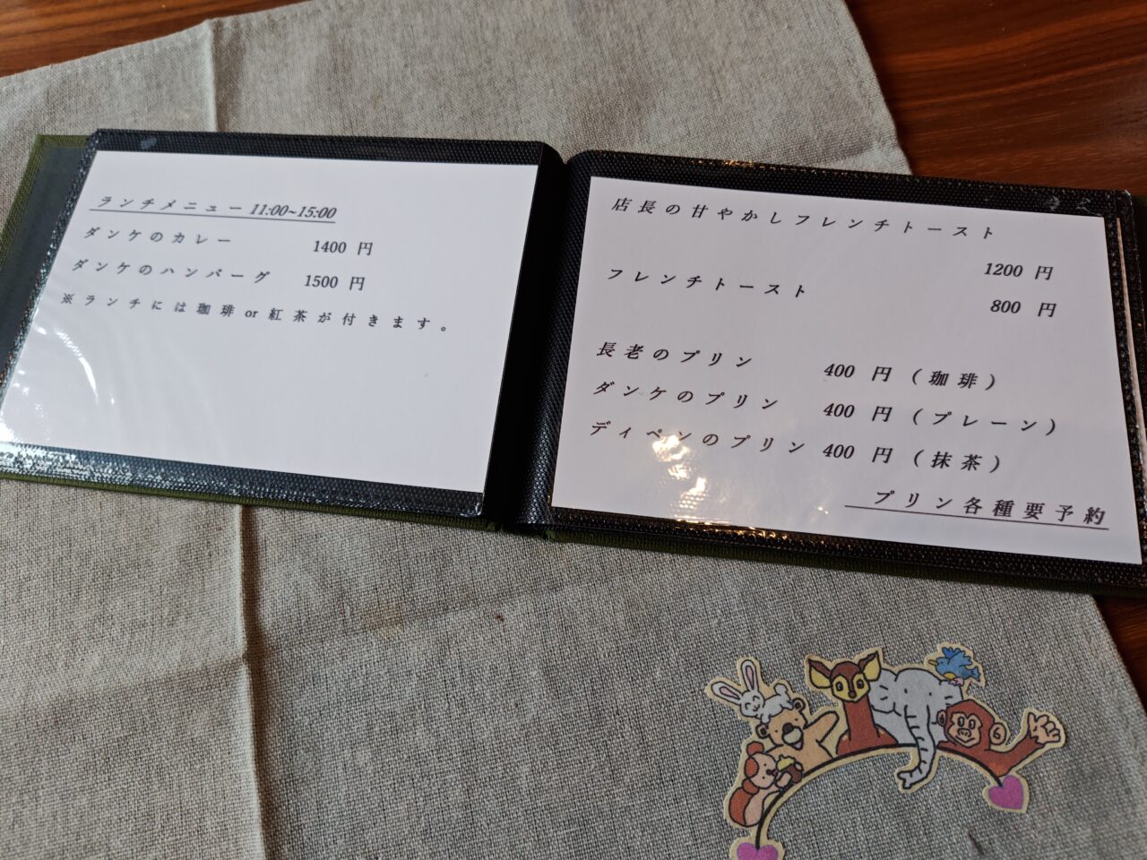 心療カフェ