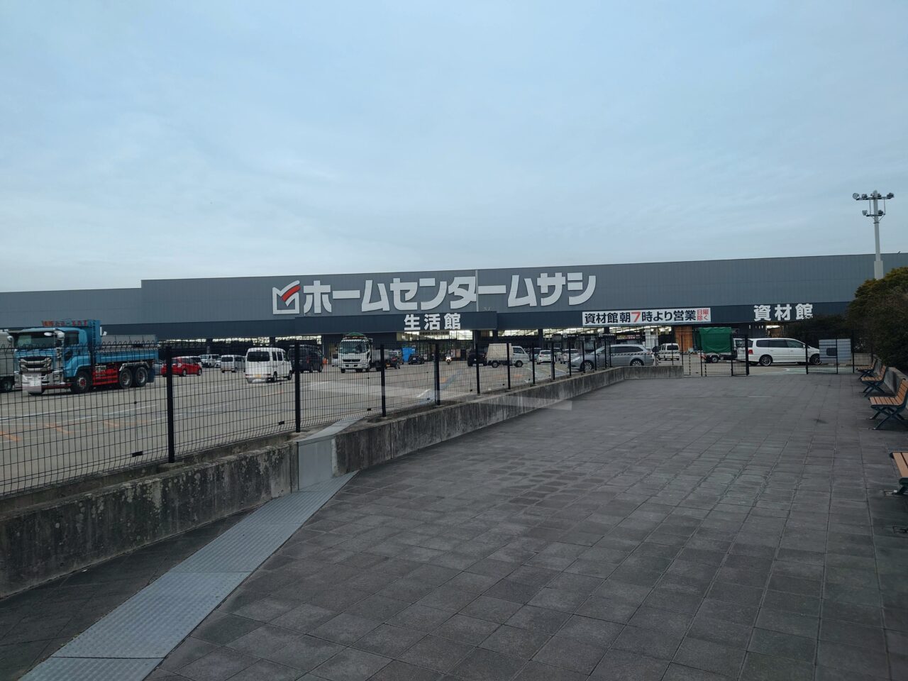 ホームセンタームサシ