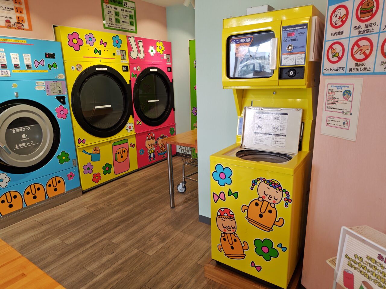 こふんらんどりー