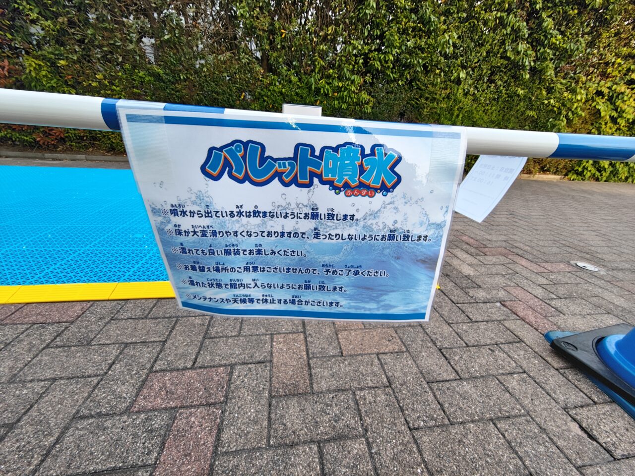 パレット噴水