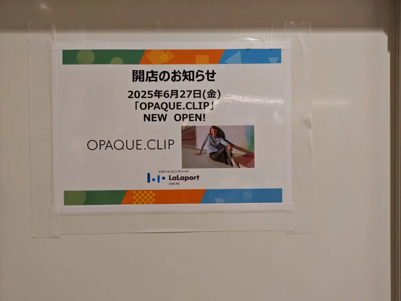 ららぽーと新店