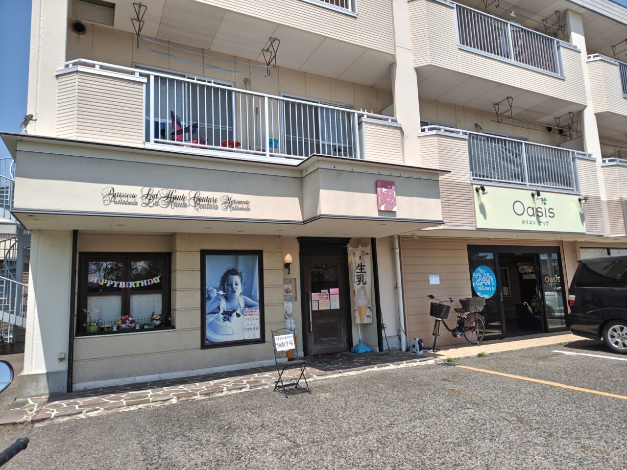ラオートクチュールマツモト