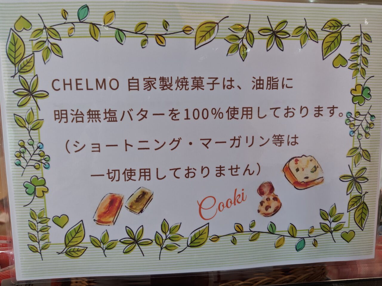 ラオートクチュールマツモト