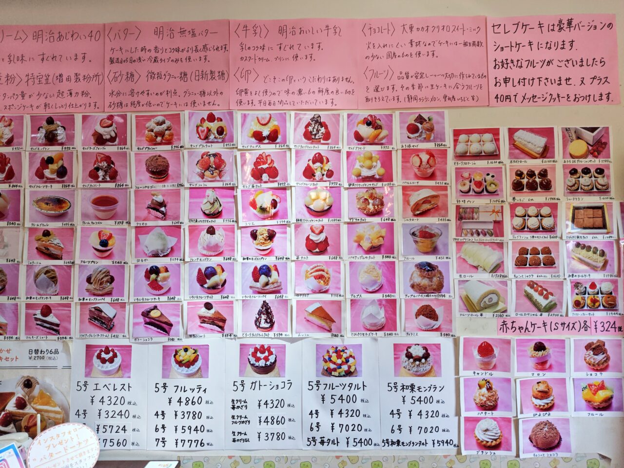 ラオートクチュールマツモト