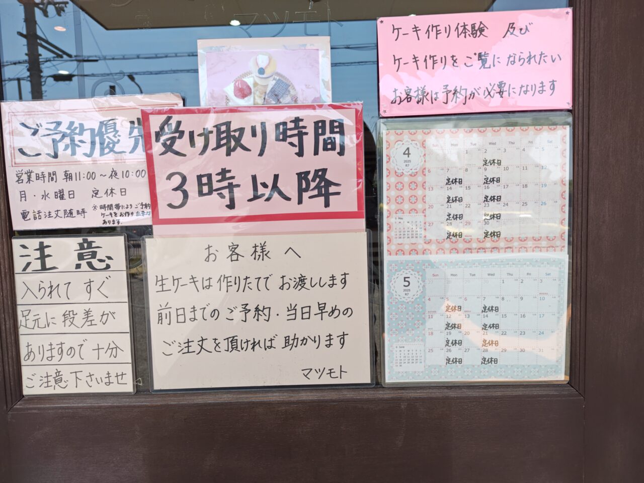 ラオートクチュールマツモト