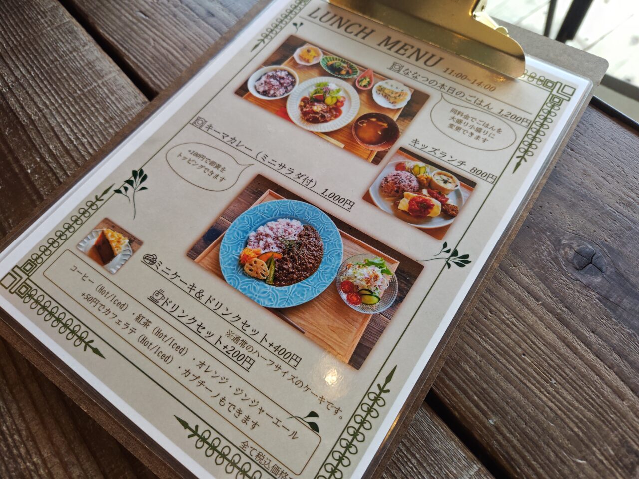 cafe & nanatsu