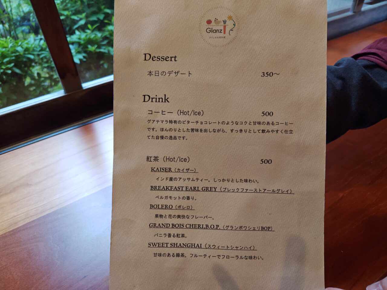 glanzcafe