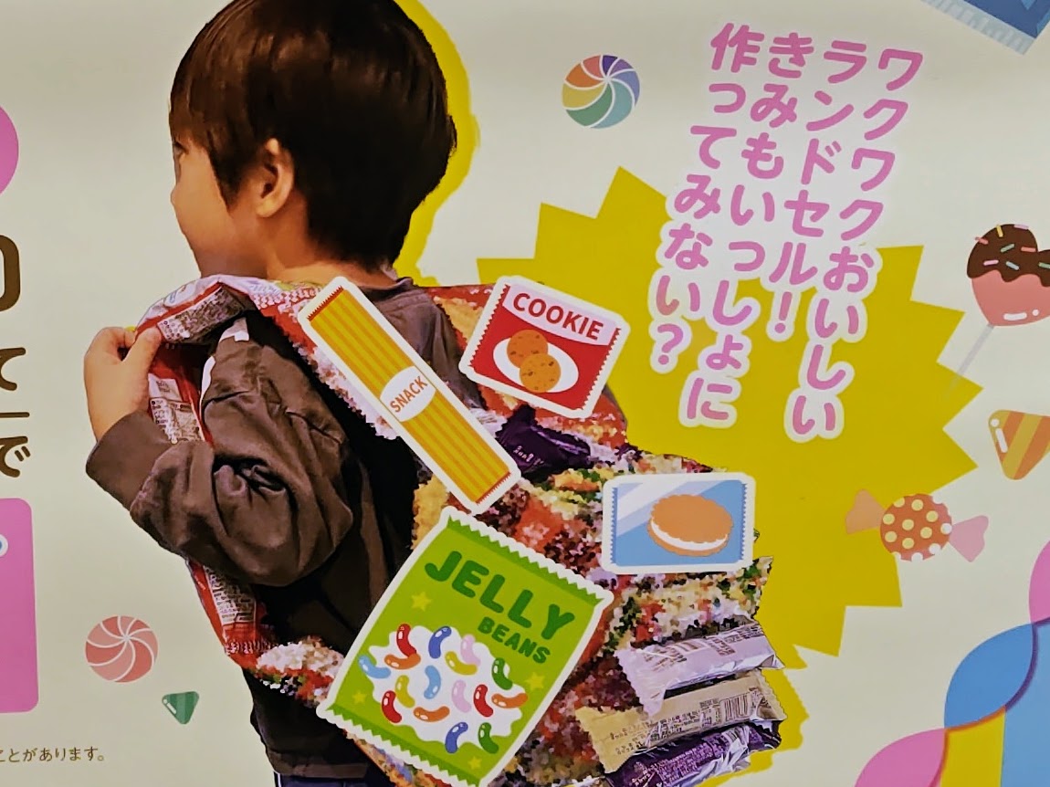 フレスポしんかな