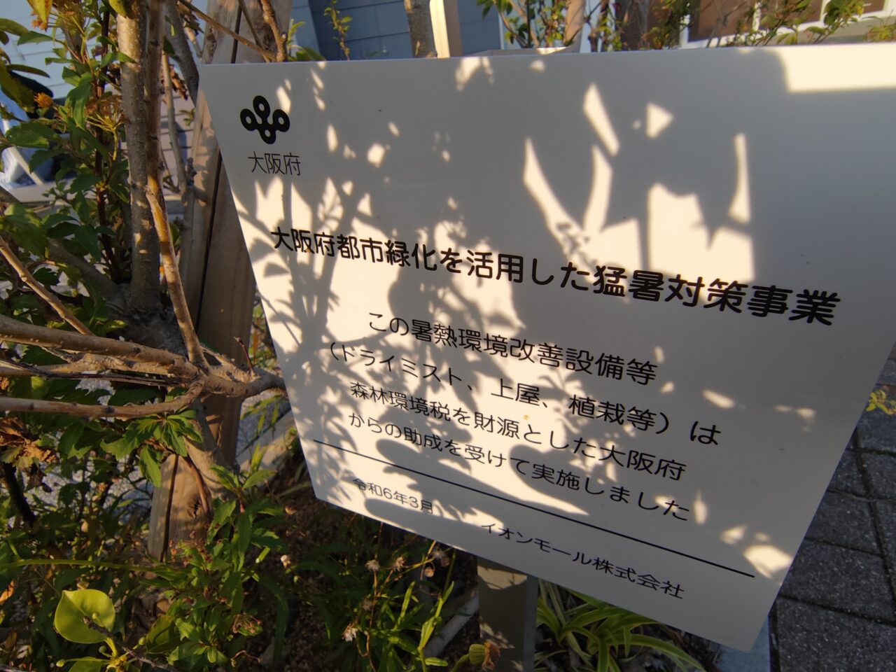 北花田ベンチ
