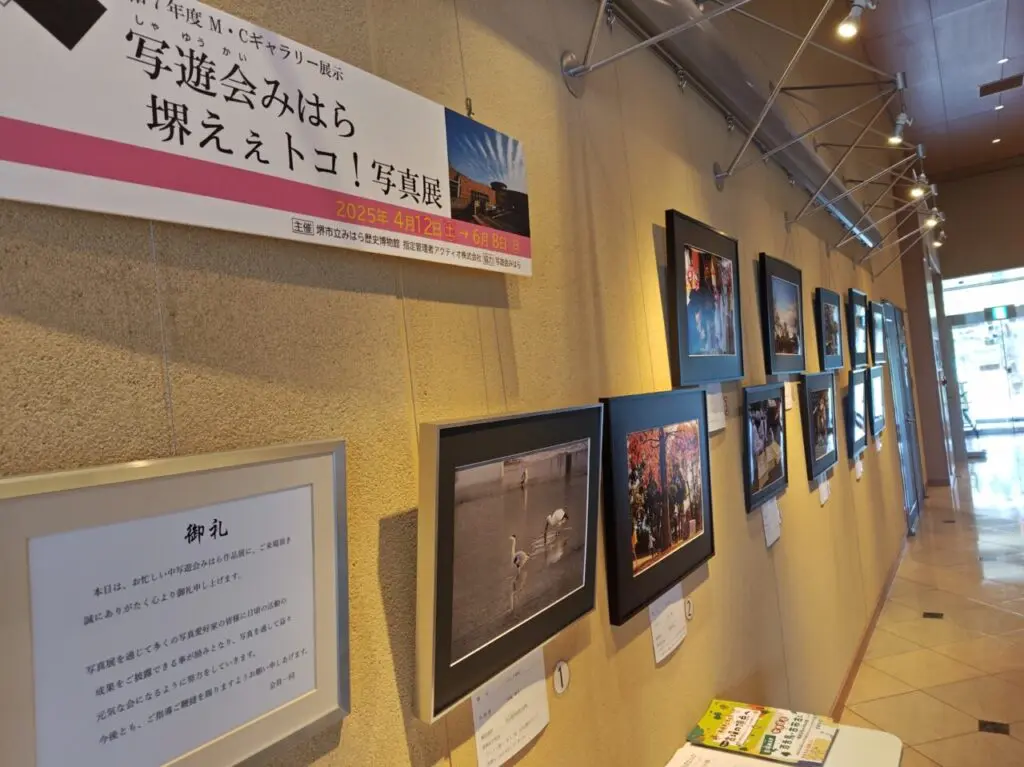 写真展