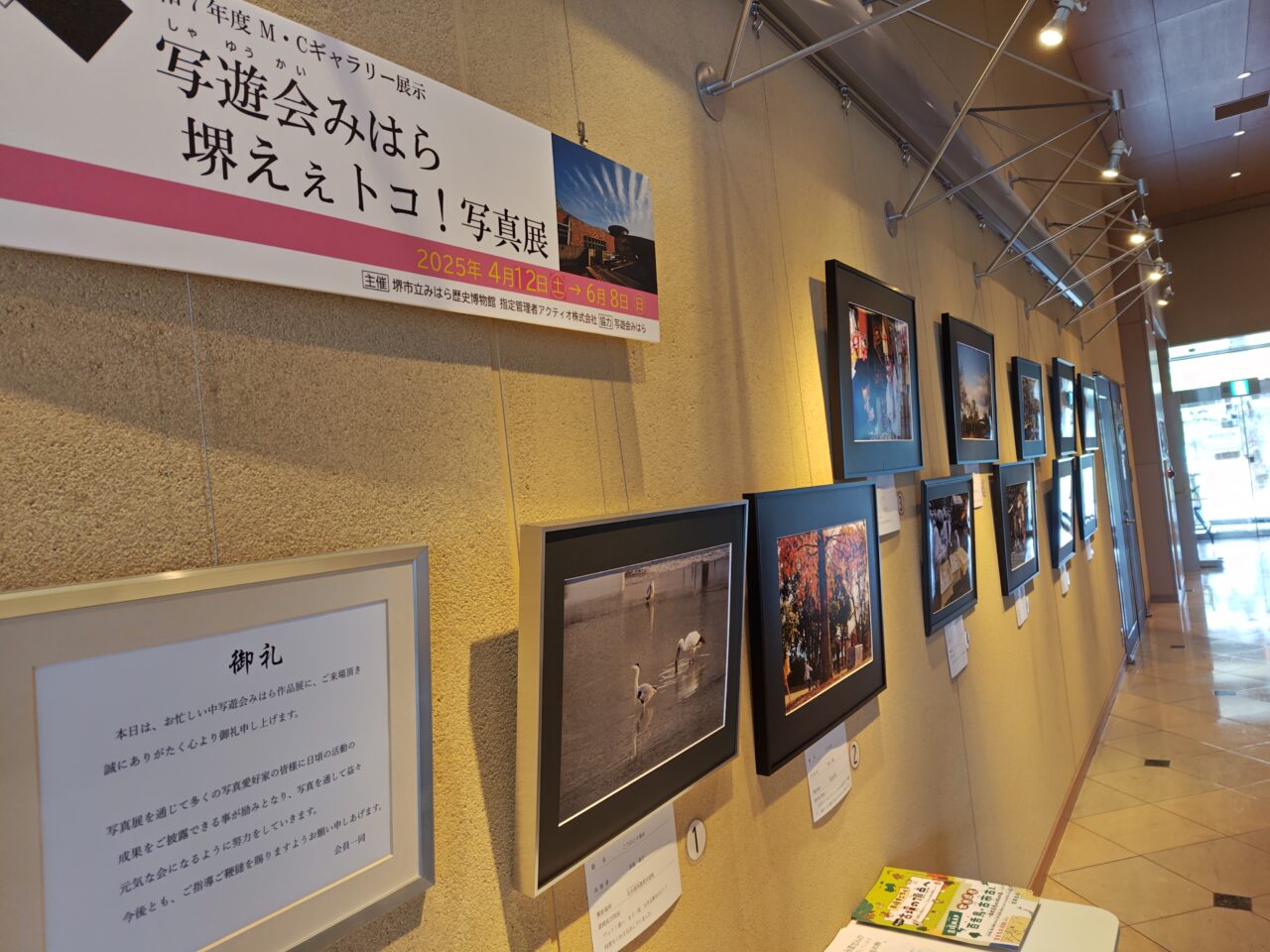写真展