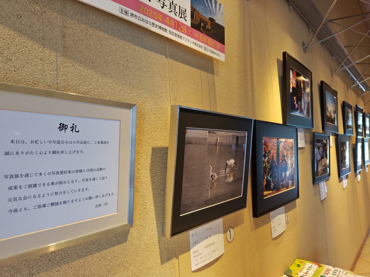 写真展