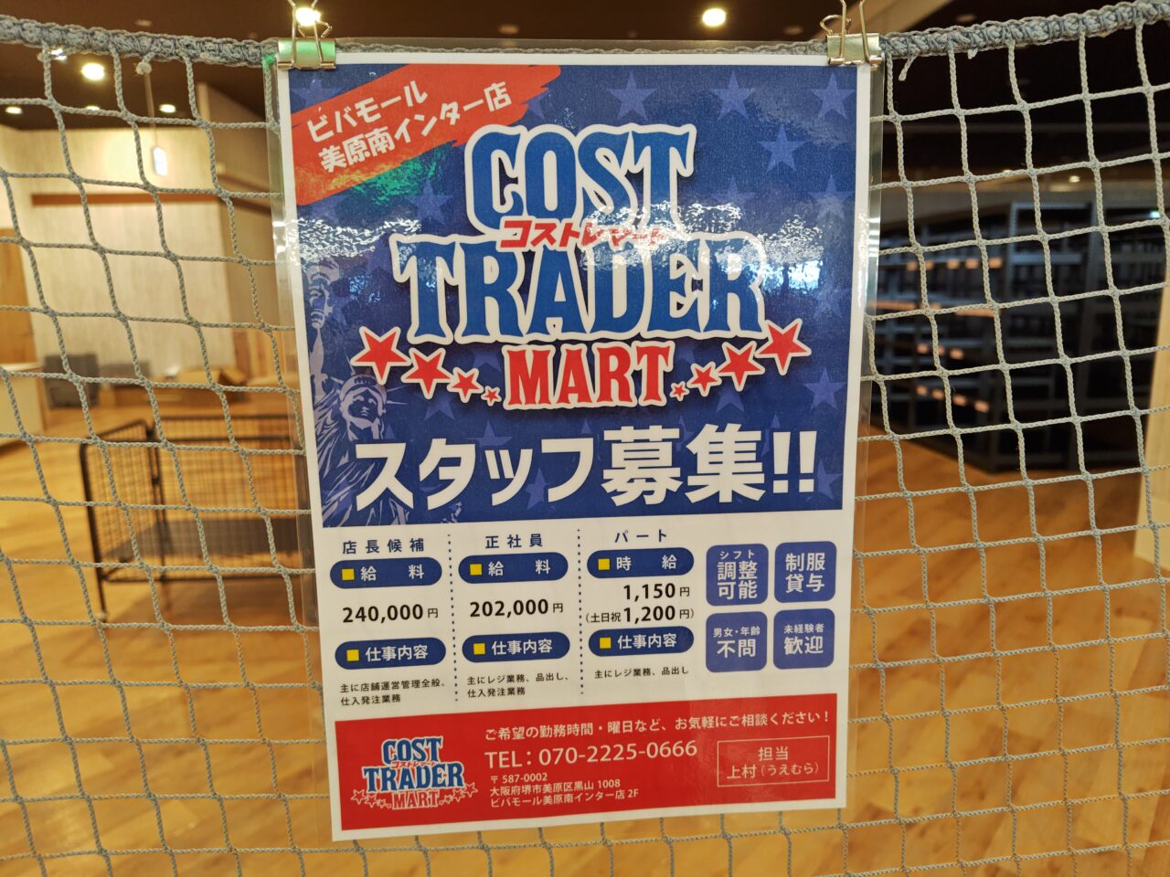 コストレマート
