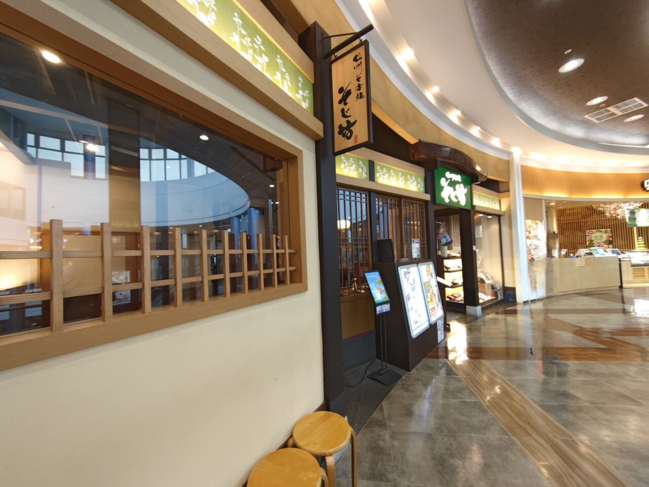 そじ坊