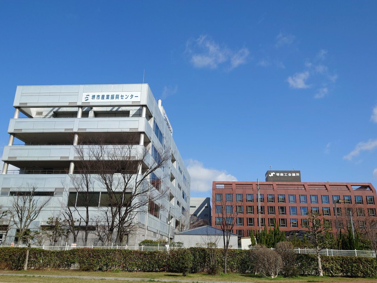 堺市産業振興センター