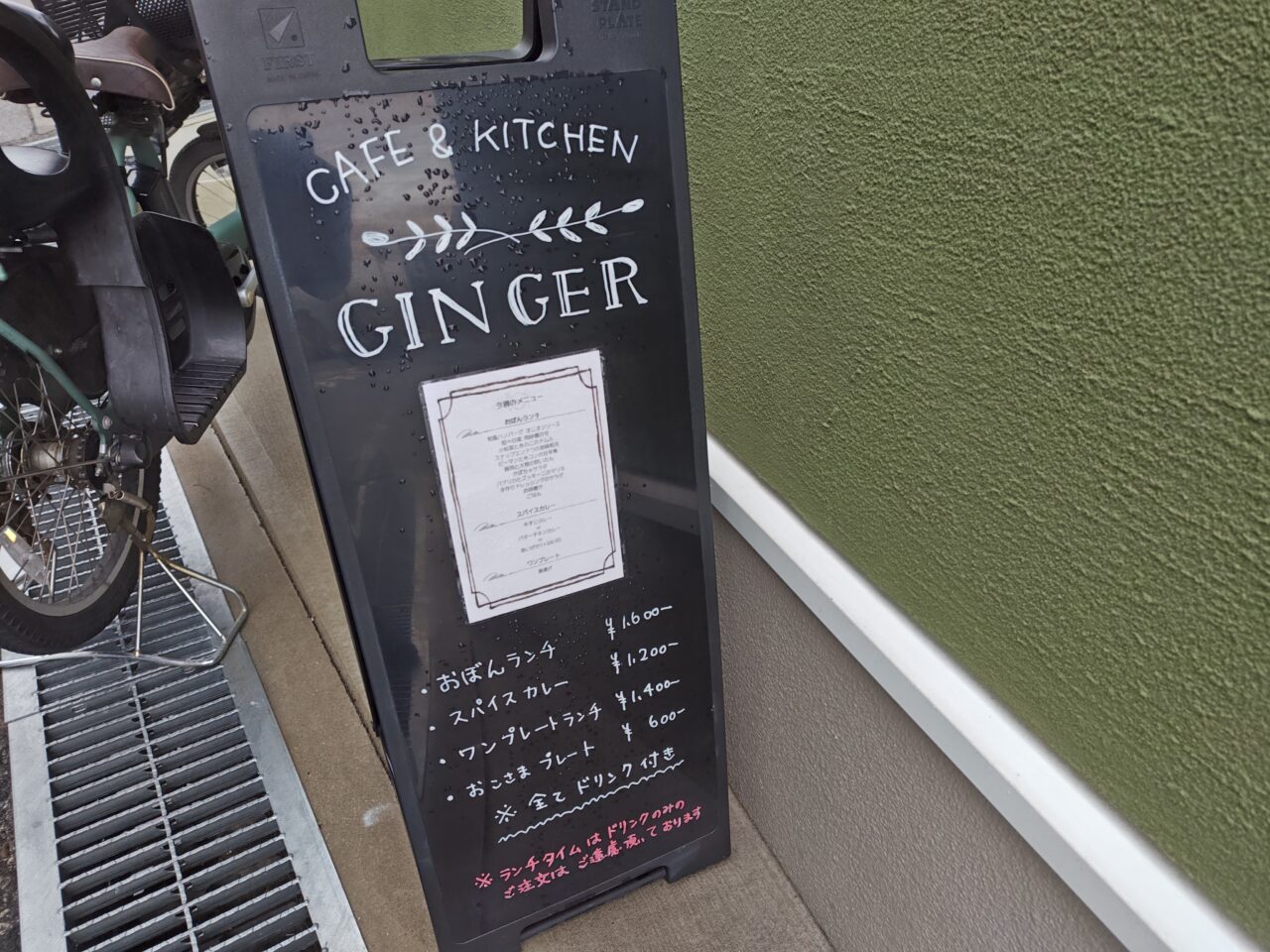 GINGER