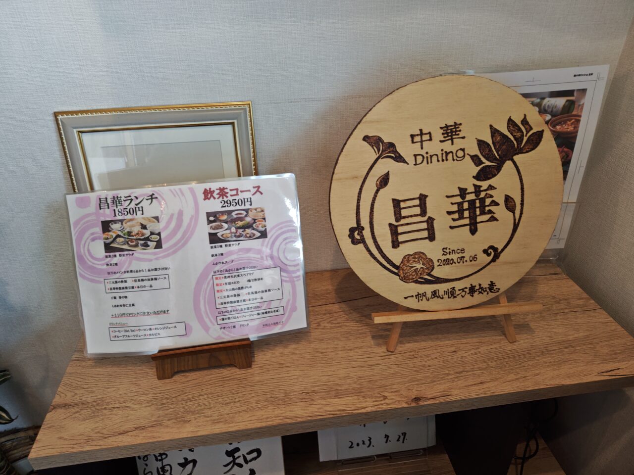 昌華