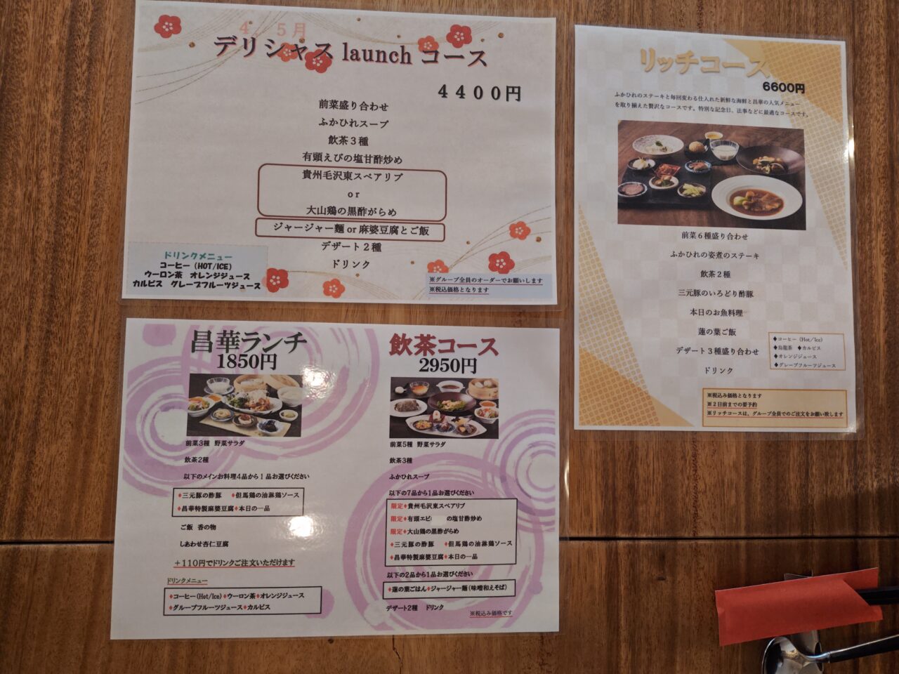 メニュー
