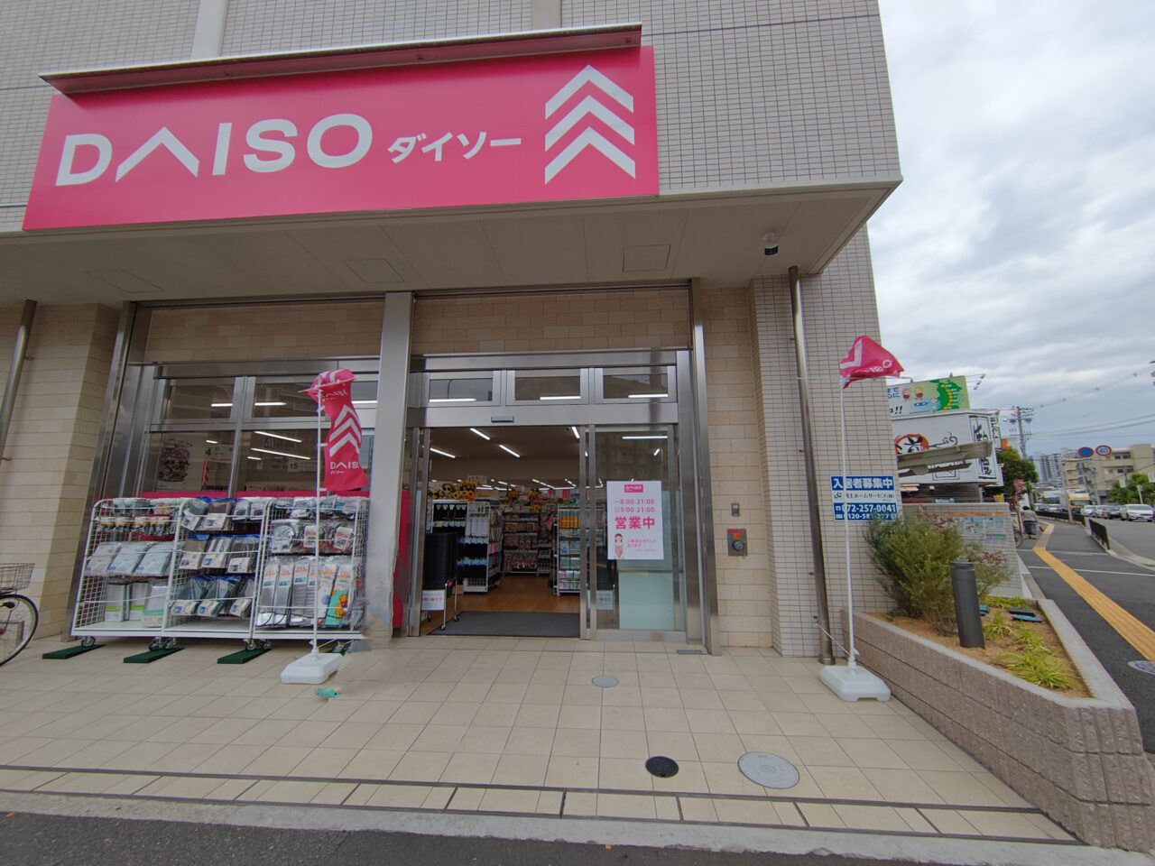 ダイソー