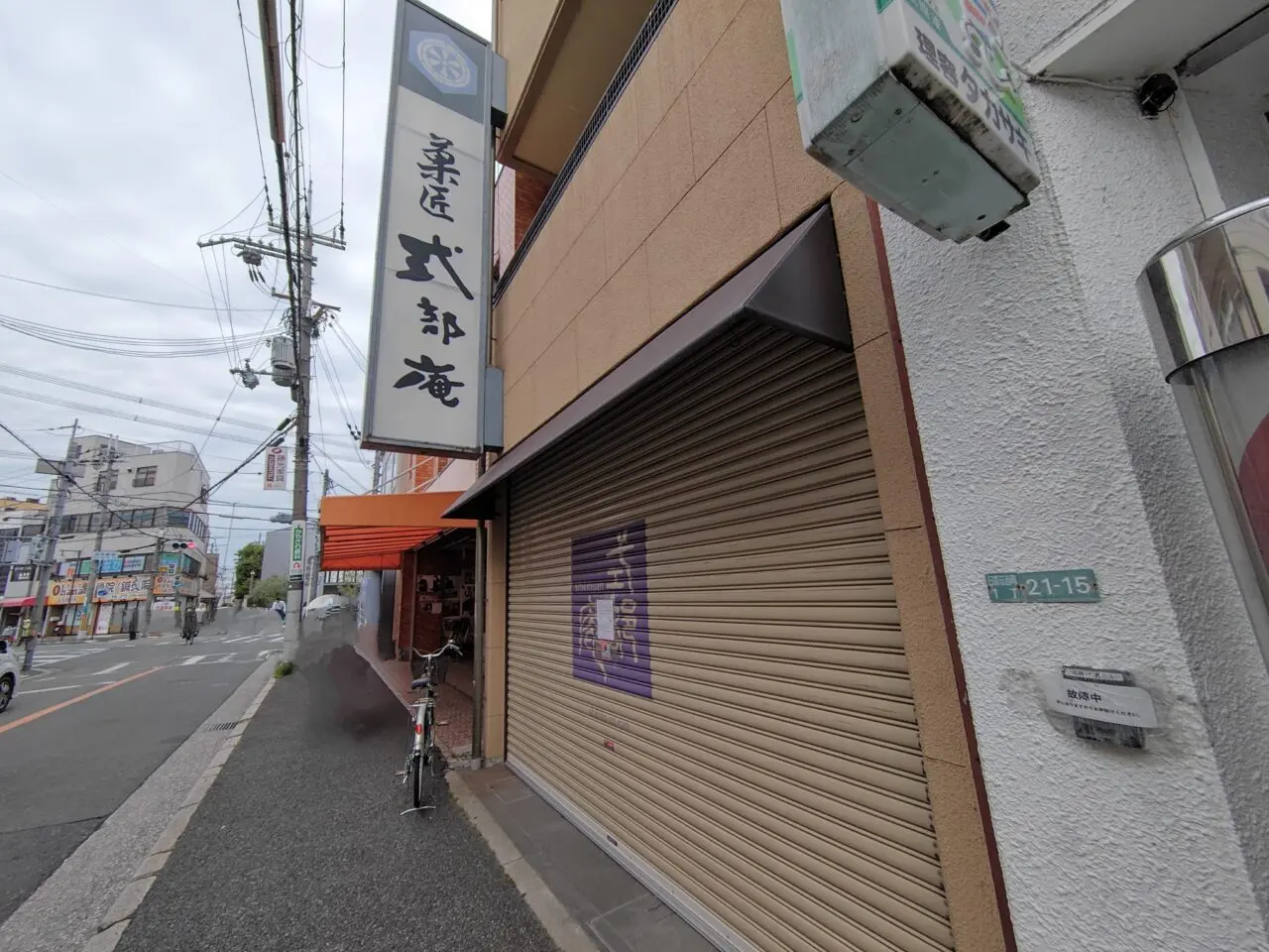 式部庵