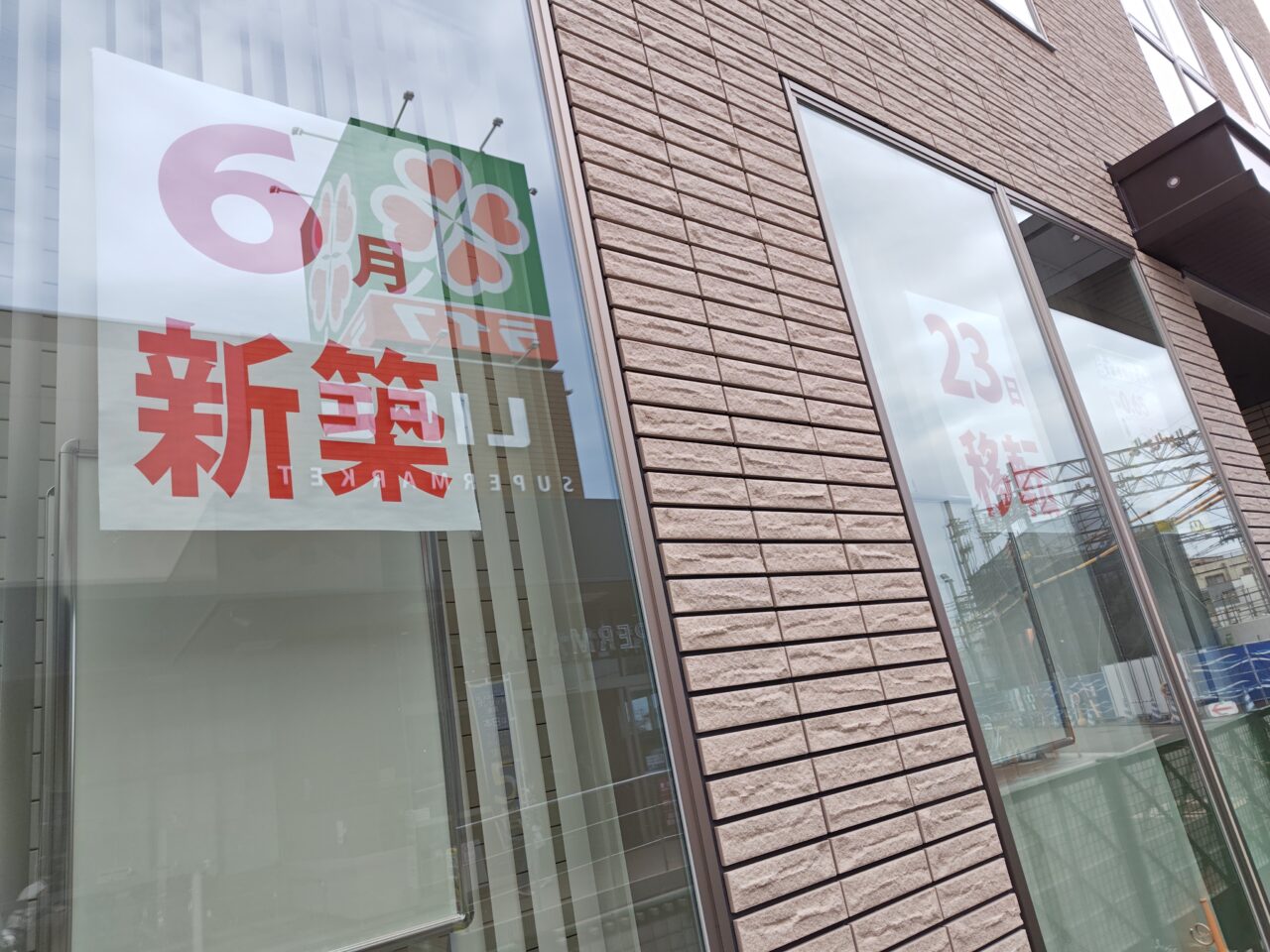 大阪シティ信金初芝