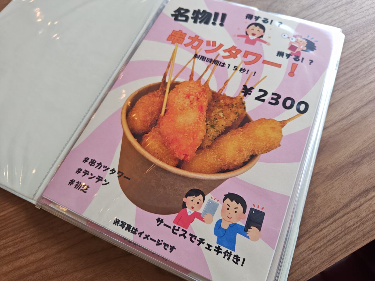 天ten