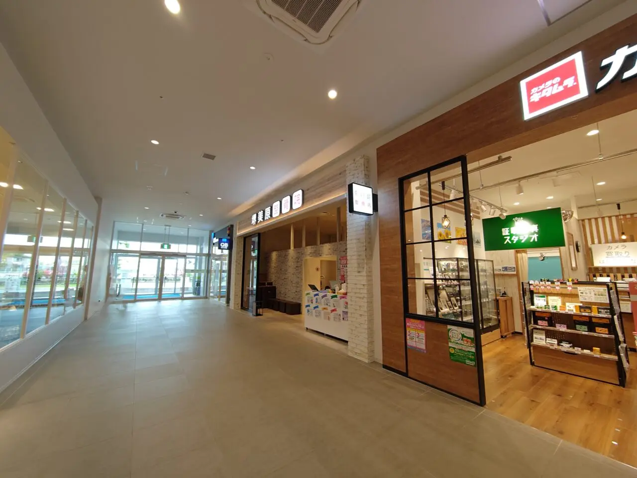 堺美原整骨院