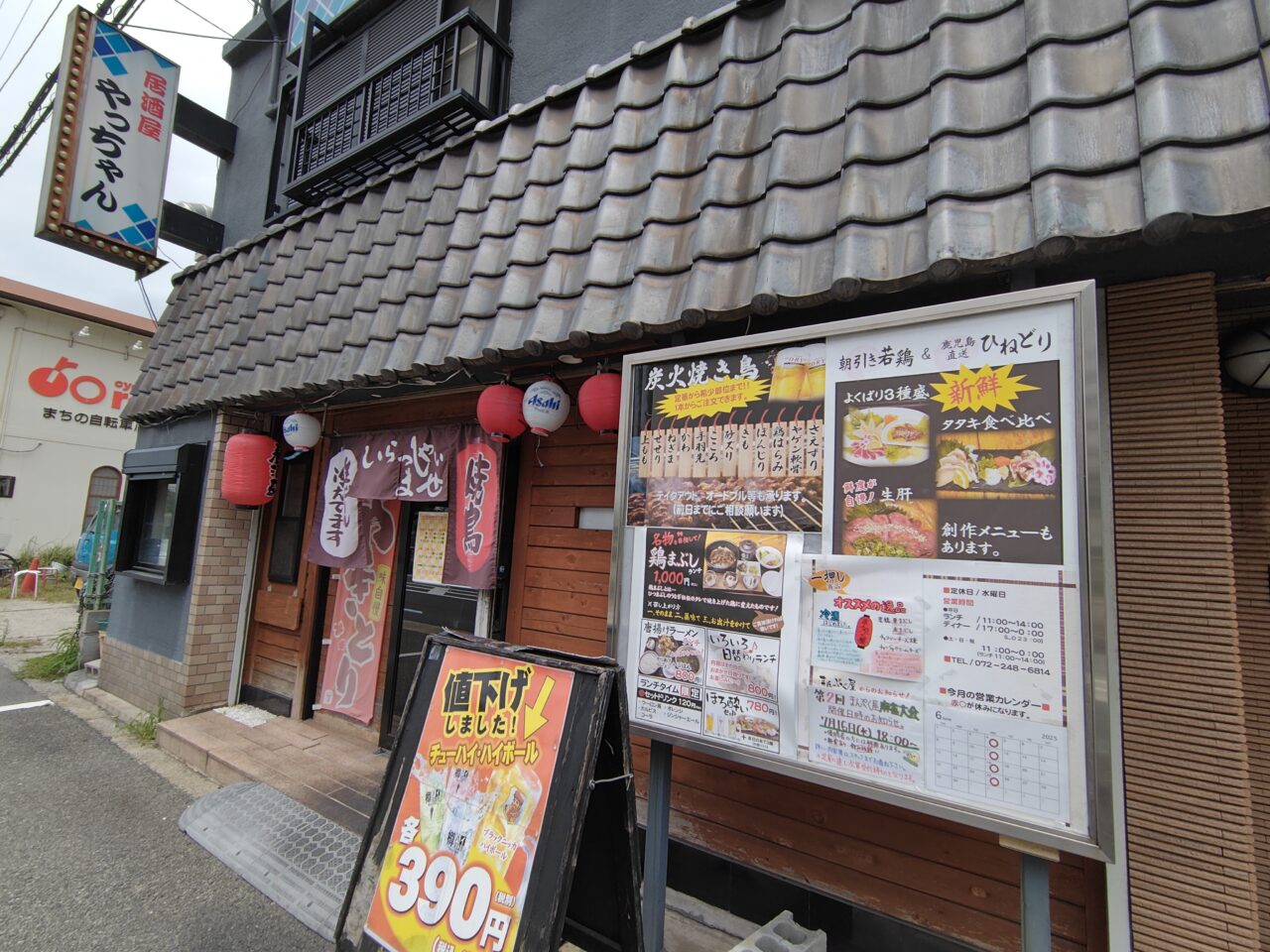 まんぷく屋