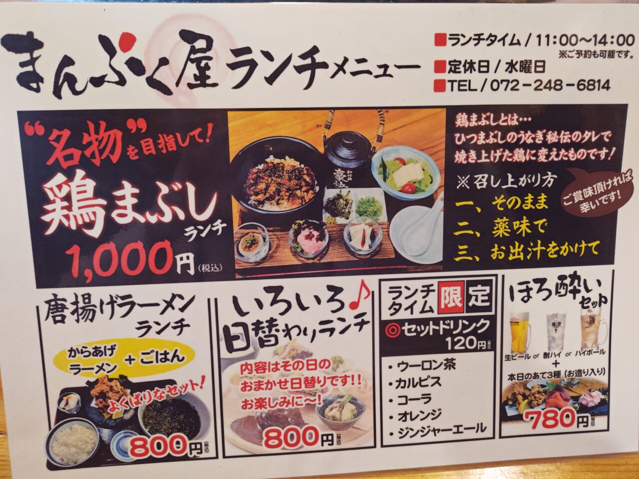 まんぷく屋