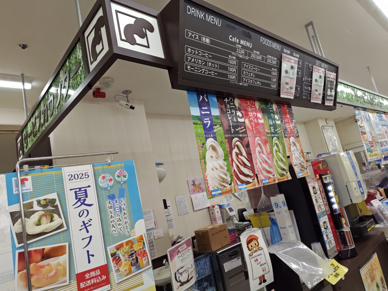 レインボー金岡
