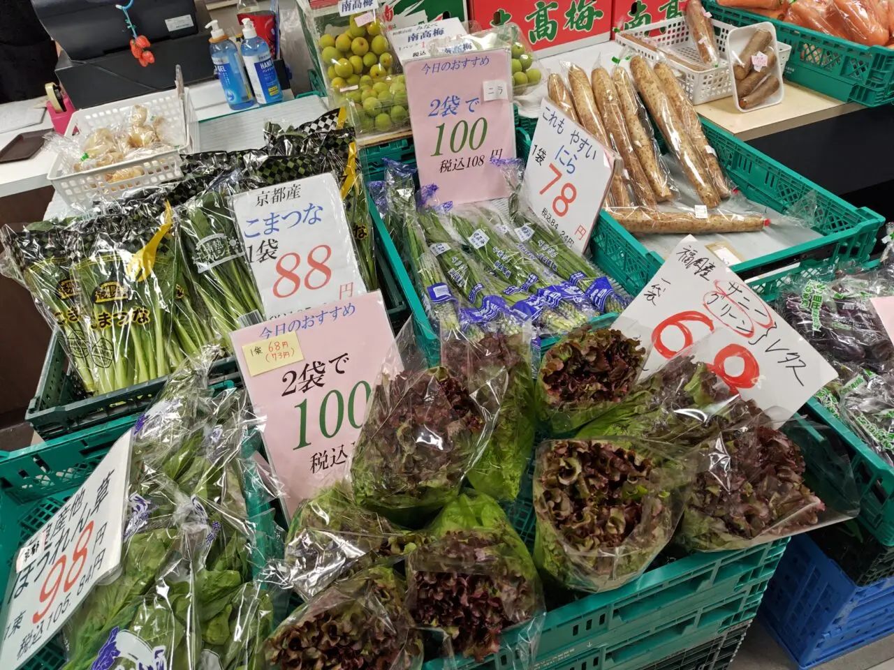 レインボー金岡