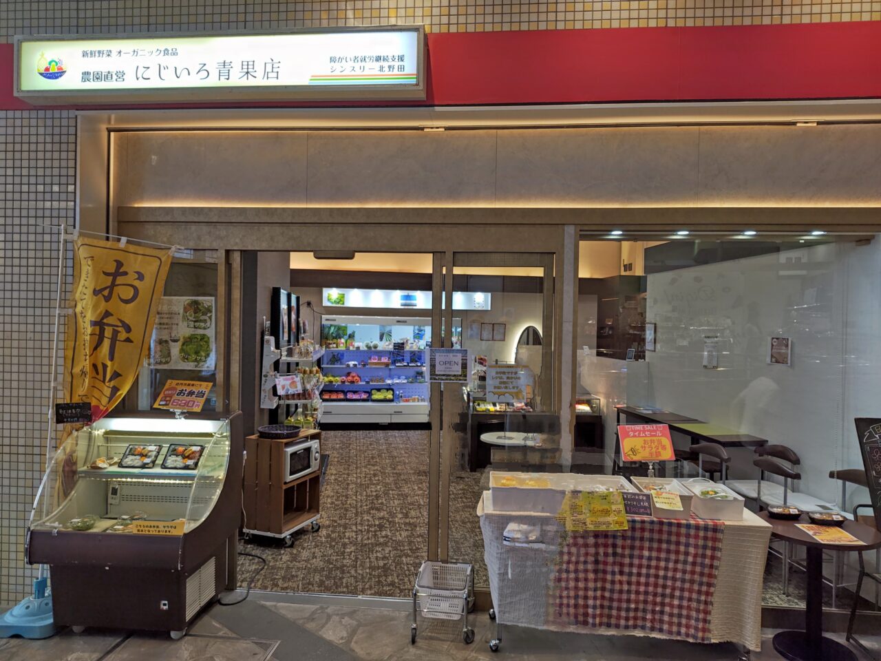 ベルヒル新店