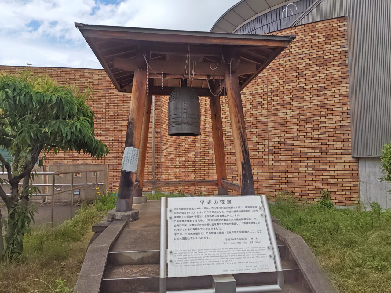 平成の梵鐘