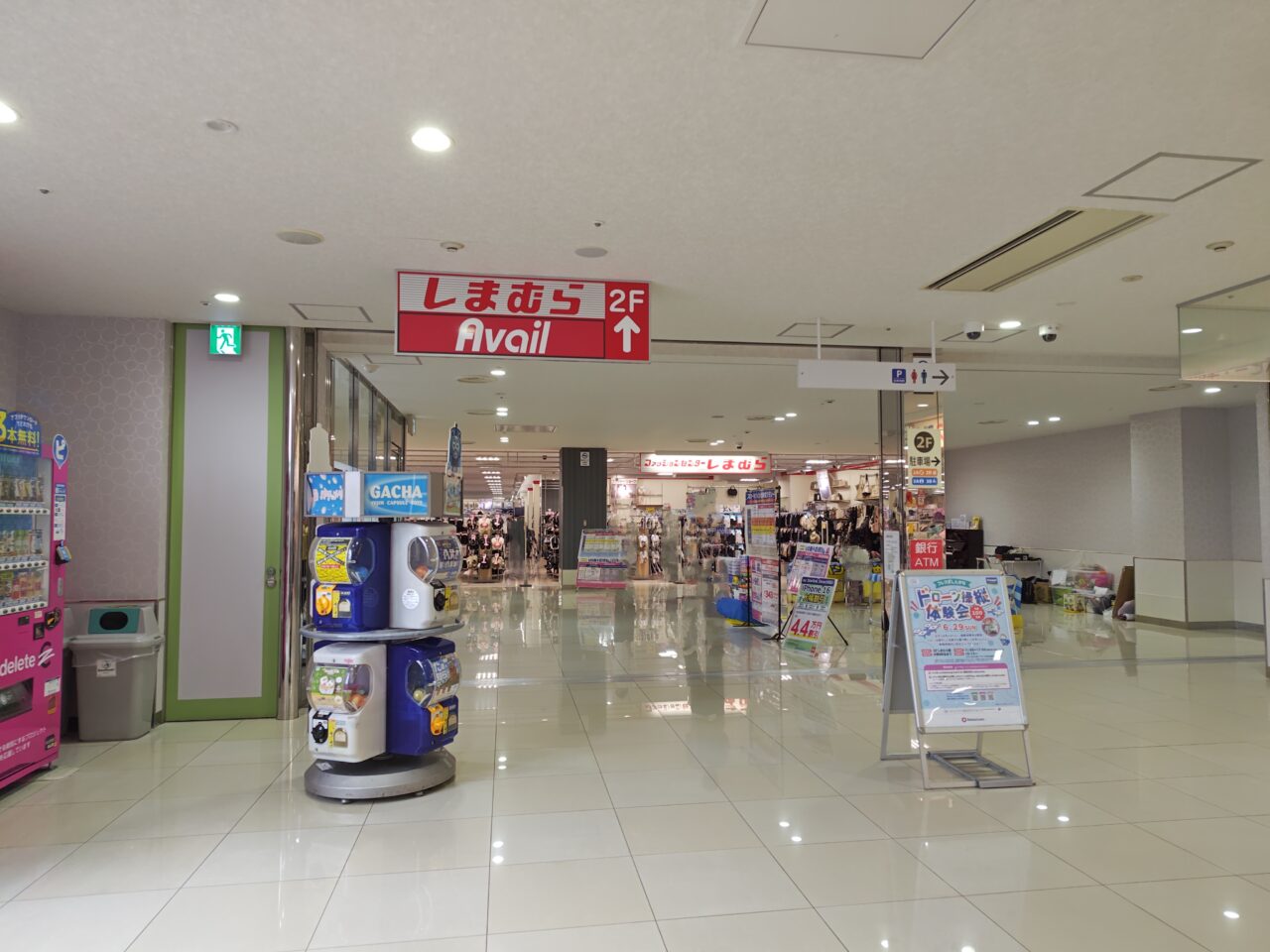 フレスポしんかな