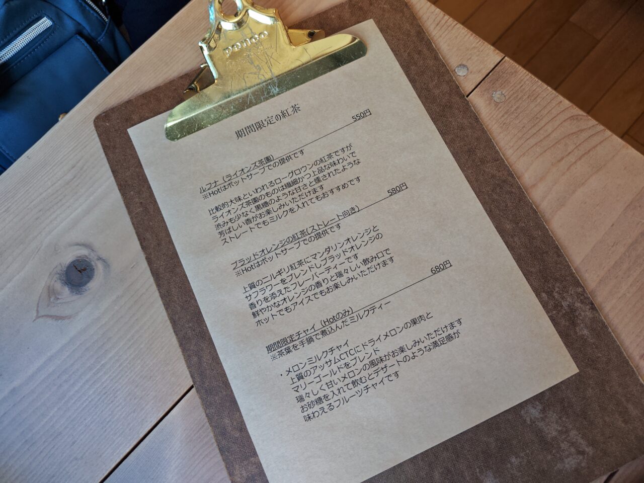 ルースン