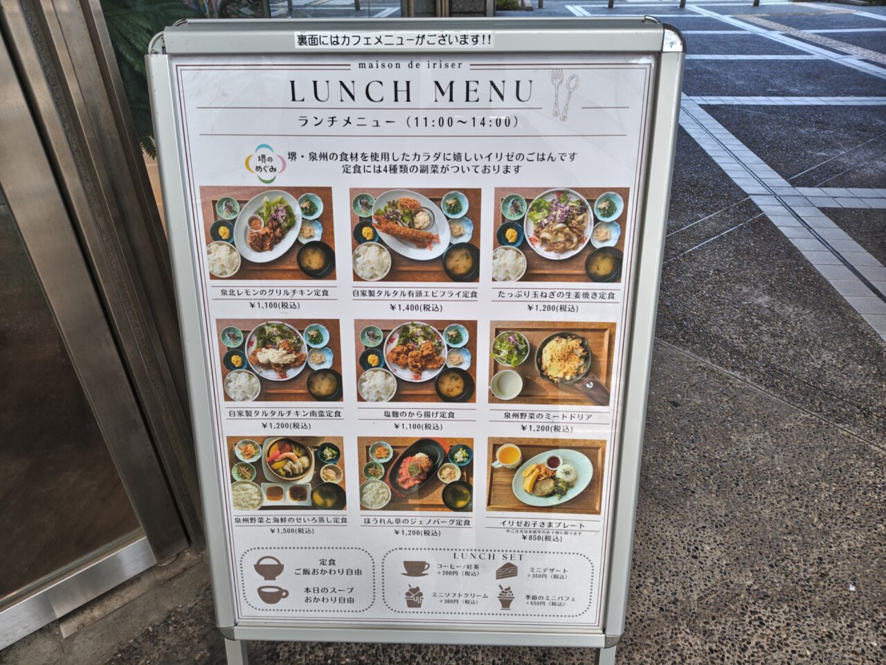 メニュー