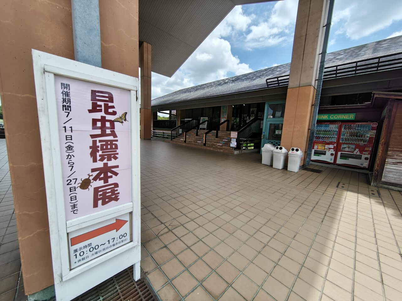 花と緑の相談所イベント
